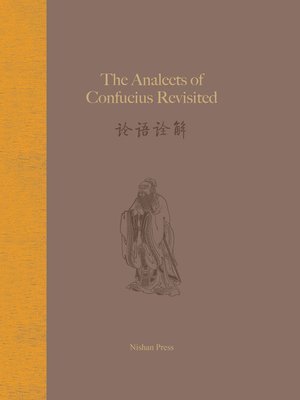 cover image of 《论语诠解》英文版 (The Analects of Confucius Revisited)